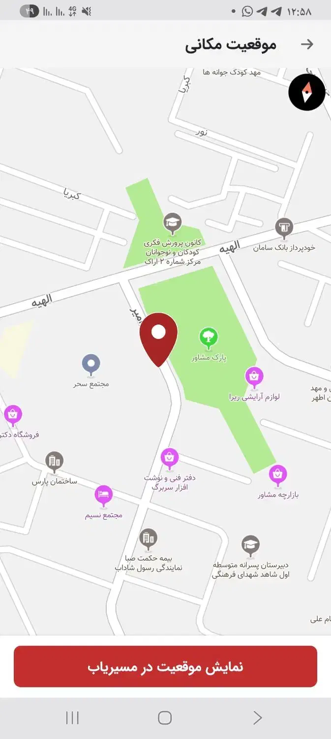 ثبت موقعیت شغلی شمابرروی تلفن همراهتون برای مشتری|خدمات رایانهای و موبایل|اراک, |دیوار