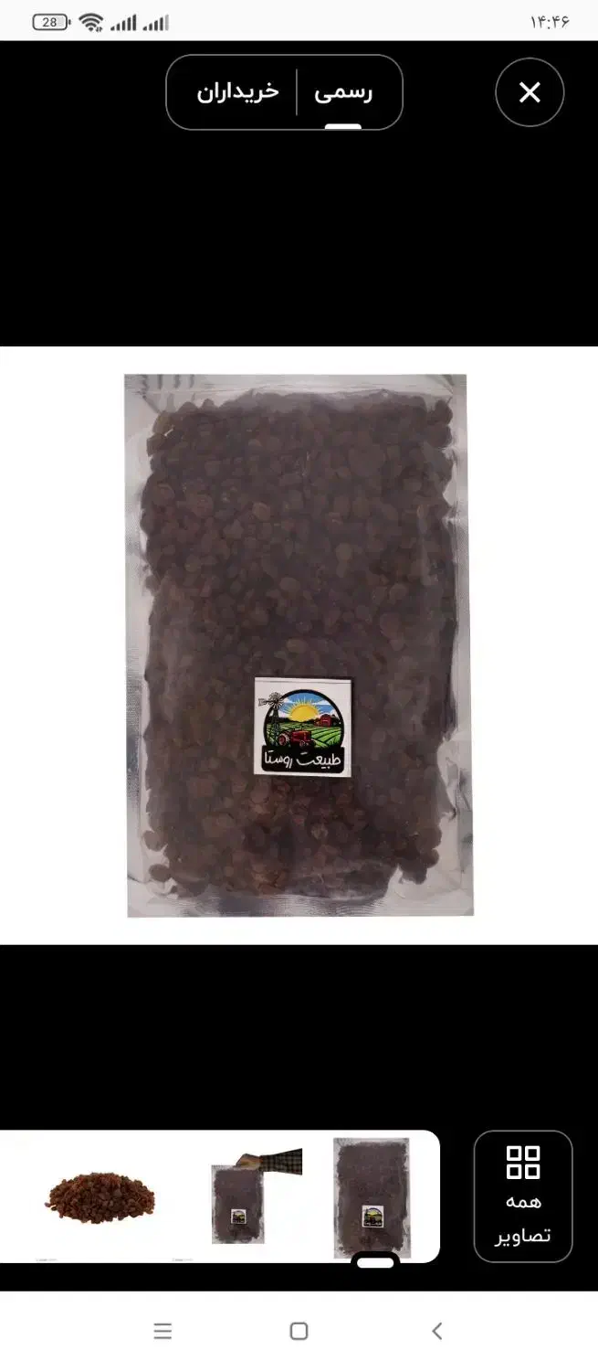 کشمش درجه یک|حراج|خنداب, |دیوار