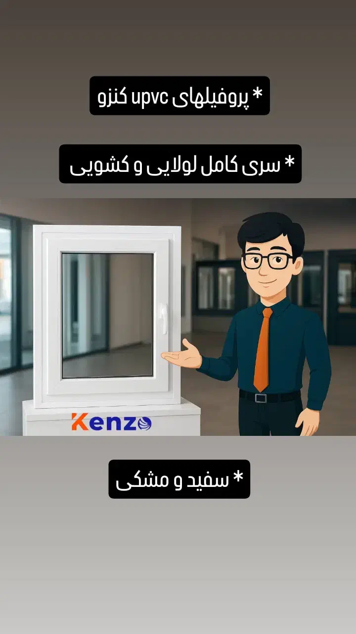 استا کار یا شاگرد درب پنجره یوپی وی سی دوجداره|استخدام صنعتی، فنی، مهندسی|گرگان, |دیوار