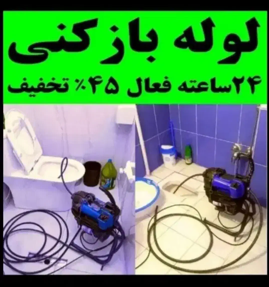 فنرزن هاشمی طوس هوشیارخوش رودکی نواب کارون سراسر|خدمات پیشه و مهارت|تهران, استاد معین|دیوار