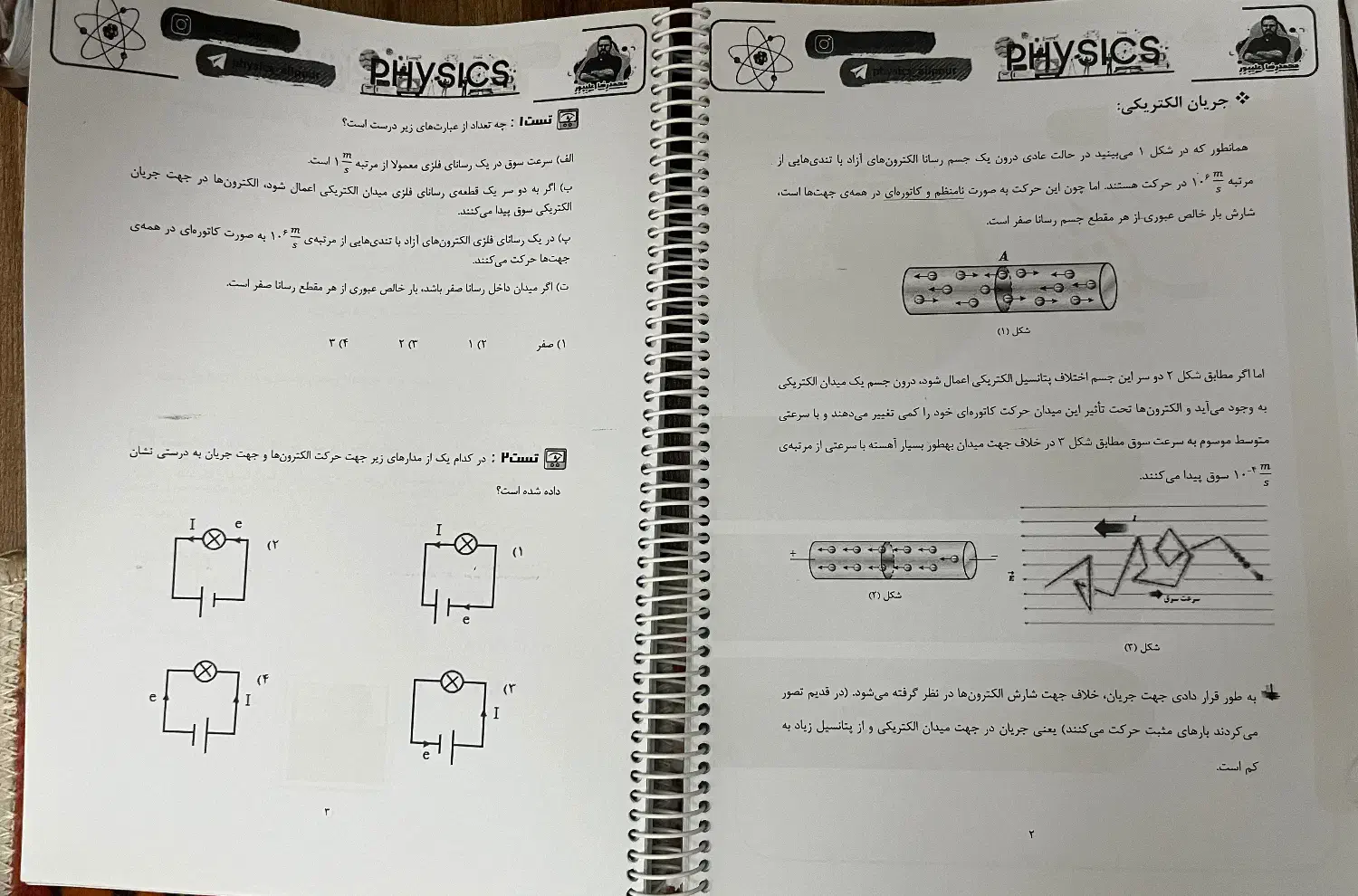 فیزیک تست و اموزش فیزیک یازدهم|کتاب و مجله آموزشی|کرج, شهرک بنفشه|دیوار