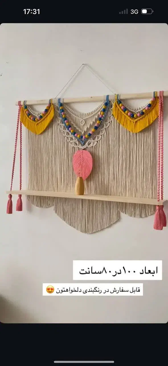 شلف های مکرومه با تنوعی بالا|کتابخانه، شلف، قفسه‌های دیواری|مشهد, الهیه|دیوار