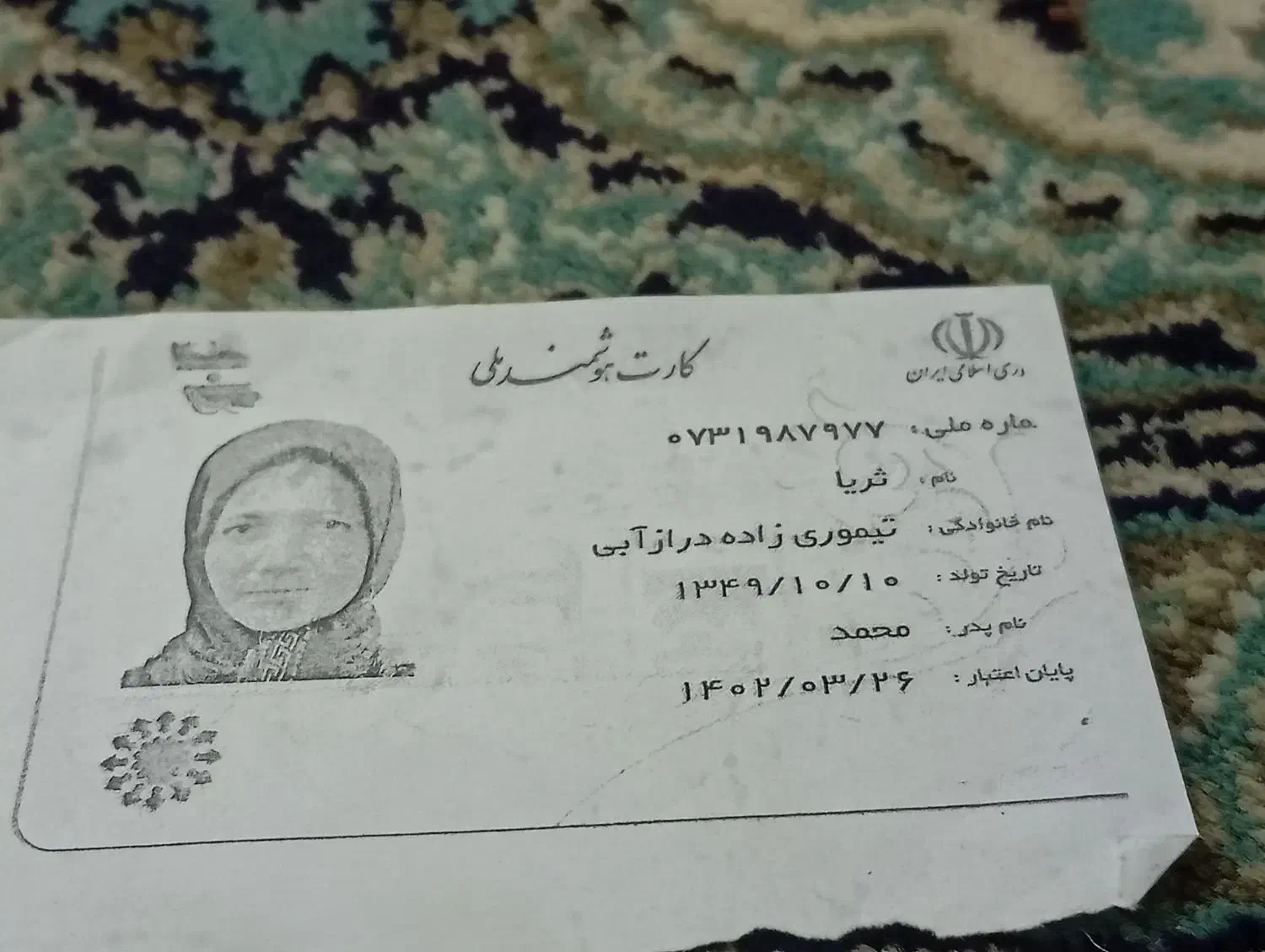 گوم شوده|اشیا|فرح آباد, |دیوار