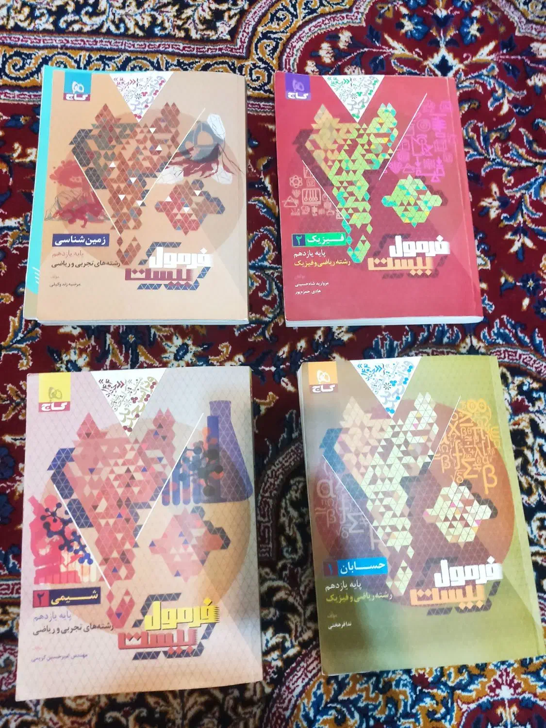 کتاب های یازدهم و دوازدهم|کتاب و مجله آموزشی|یزد, |دیوار