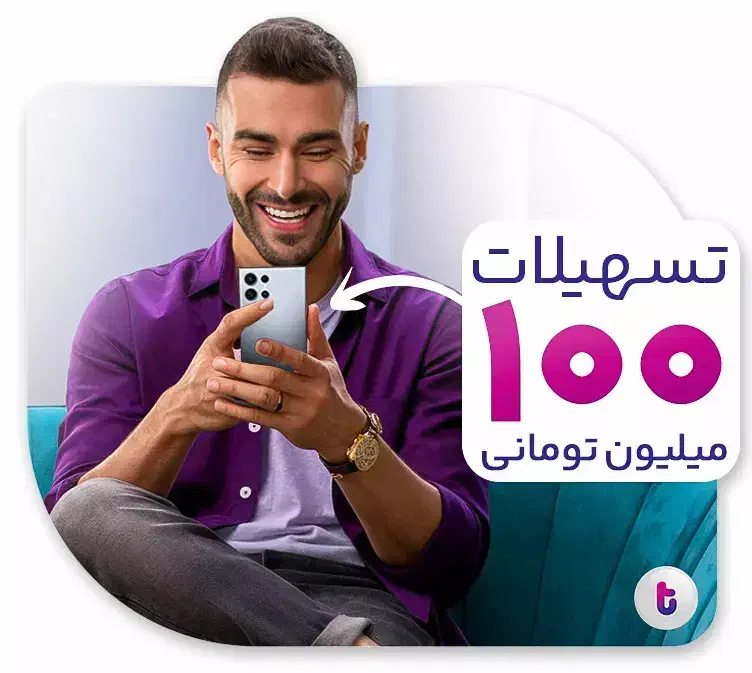 وام تارا|خدمات مالی، حسابداری، بیمه|ارومیه, |دیوار