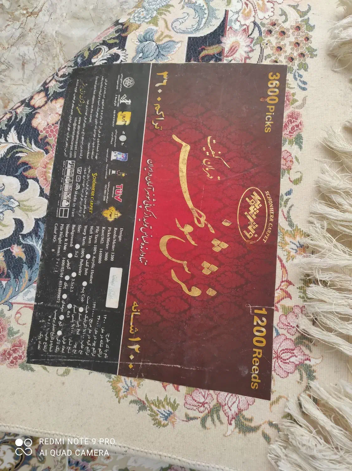 فرش 12متری 1200شانه گل برجسته|فرش|کرمانشاه, |دیوار