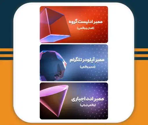 فروش ممبر|خدمات رایانه‌ای و موبایل|اردبیل, |دیوار