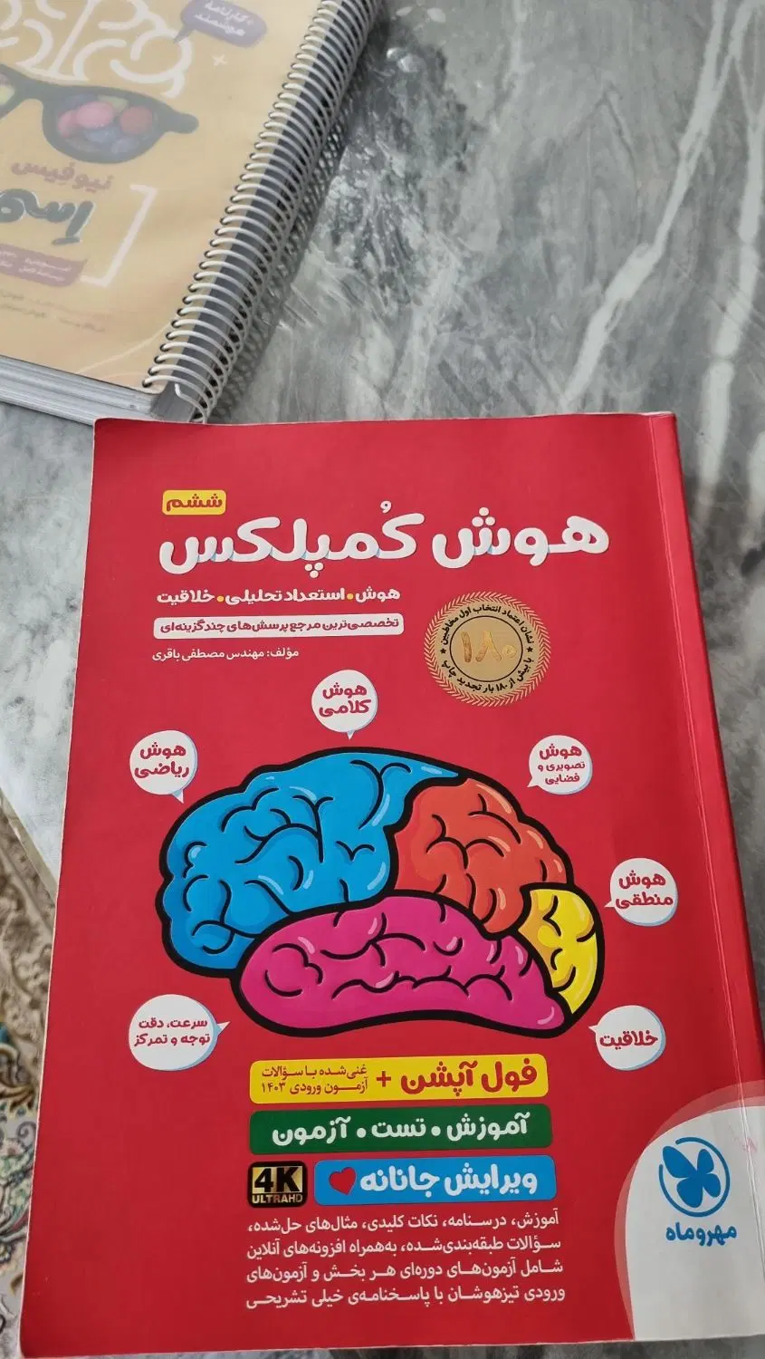 کتاب|کتاب و مجله آموزشی|اردکان, |دیوار