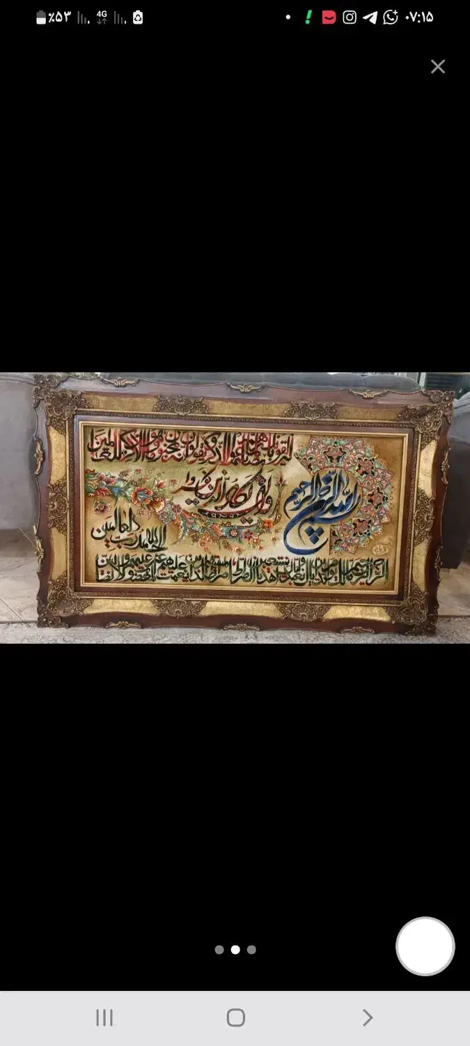 تابلو فرش دستباف ایه برجسته برند اصلی golha|تابلو فرش|تهران, نارمک|دیوار