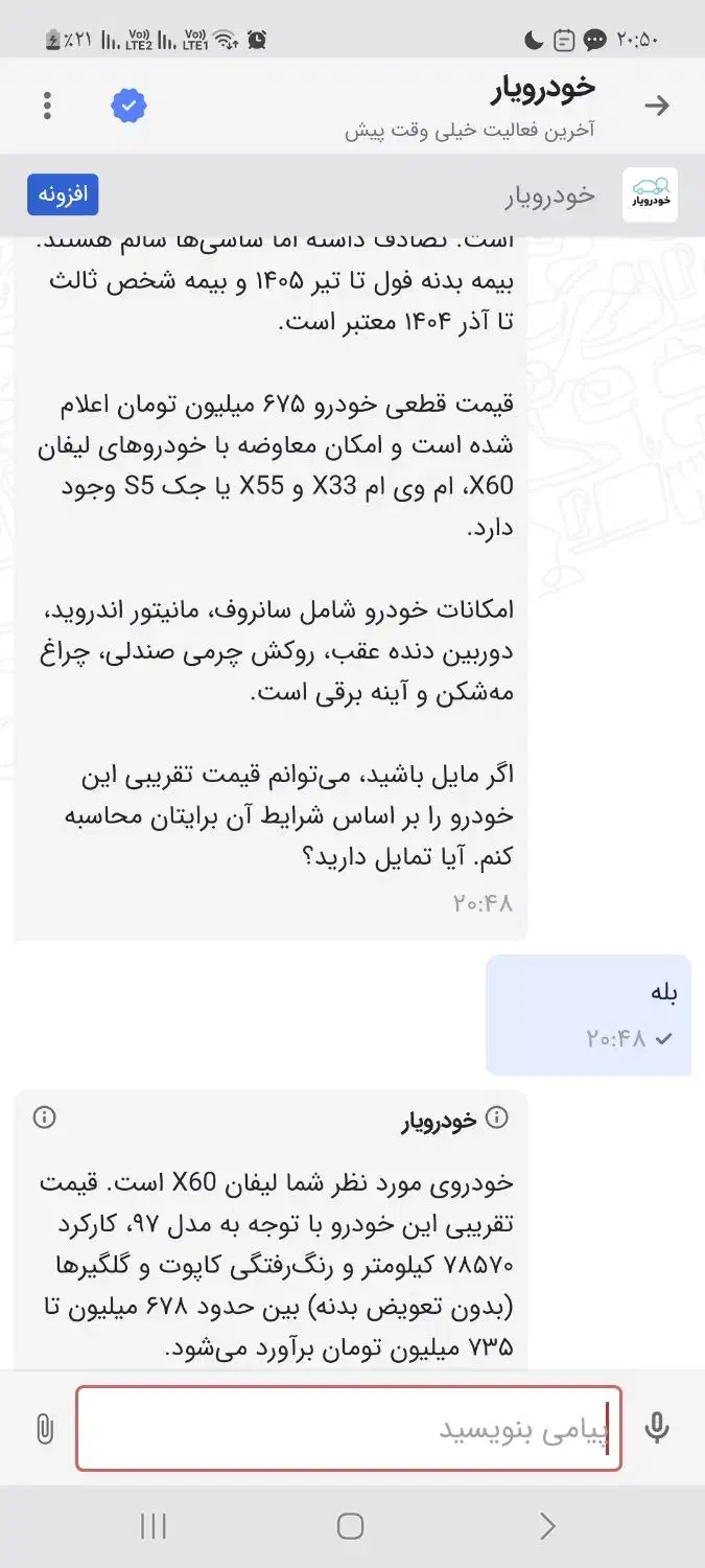 لیفان x60 مدل۹۷ تحویلی۹۹ کم کار آسیب دیده|خودرو سواری و وانت|شیراز, سرو|دیوار