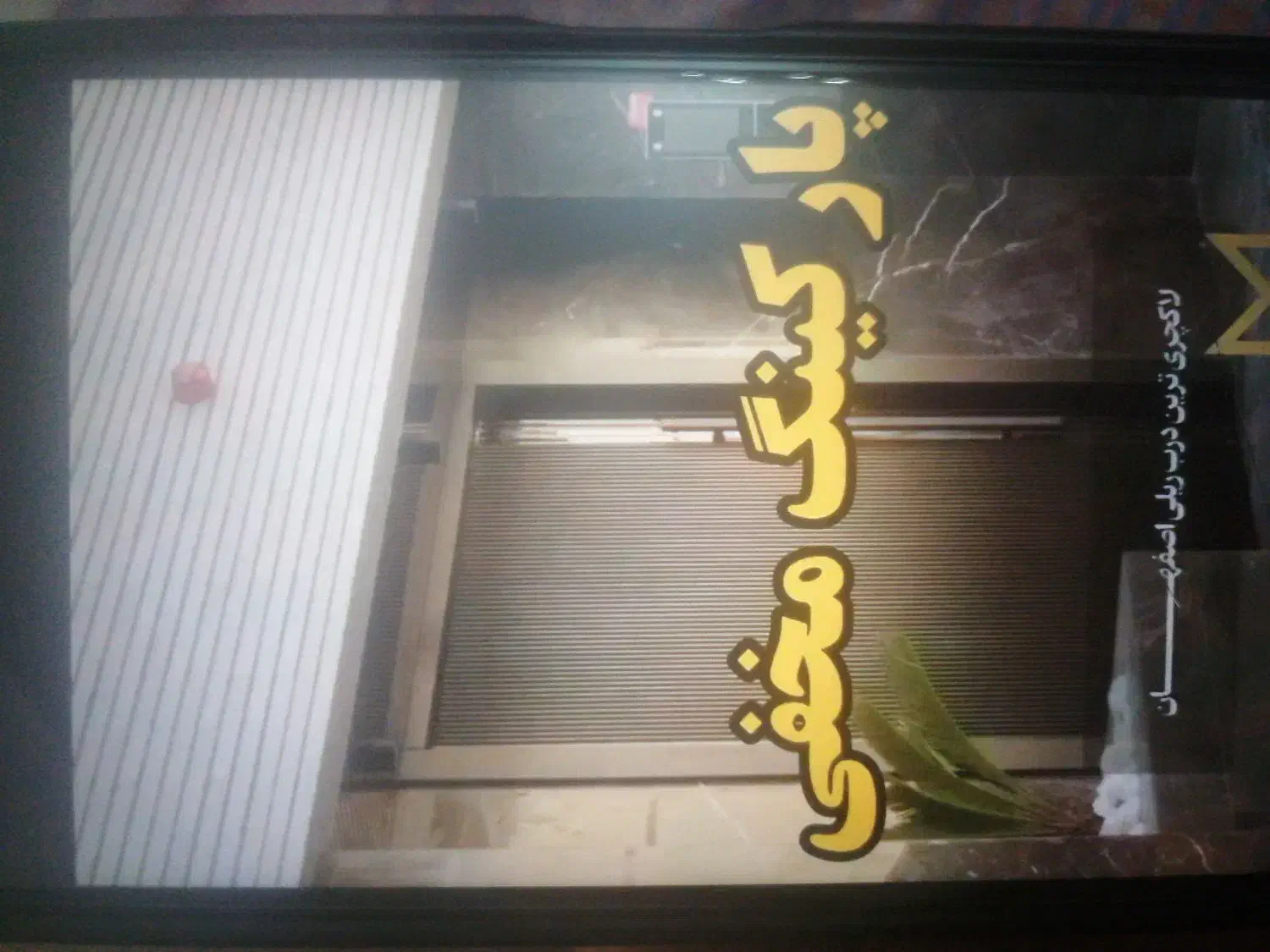 درب برقی درب اتوماتیک ریموت فروش گارانتی|خدمات پیشه و مهارت|شاهین‌شهر, مخابرات (شهید بهشتی)|دیوار