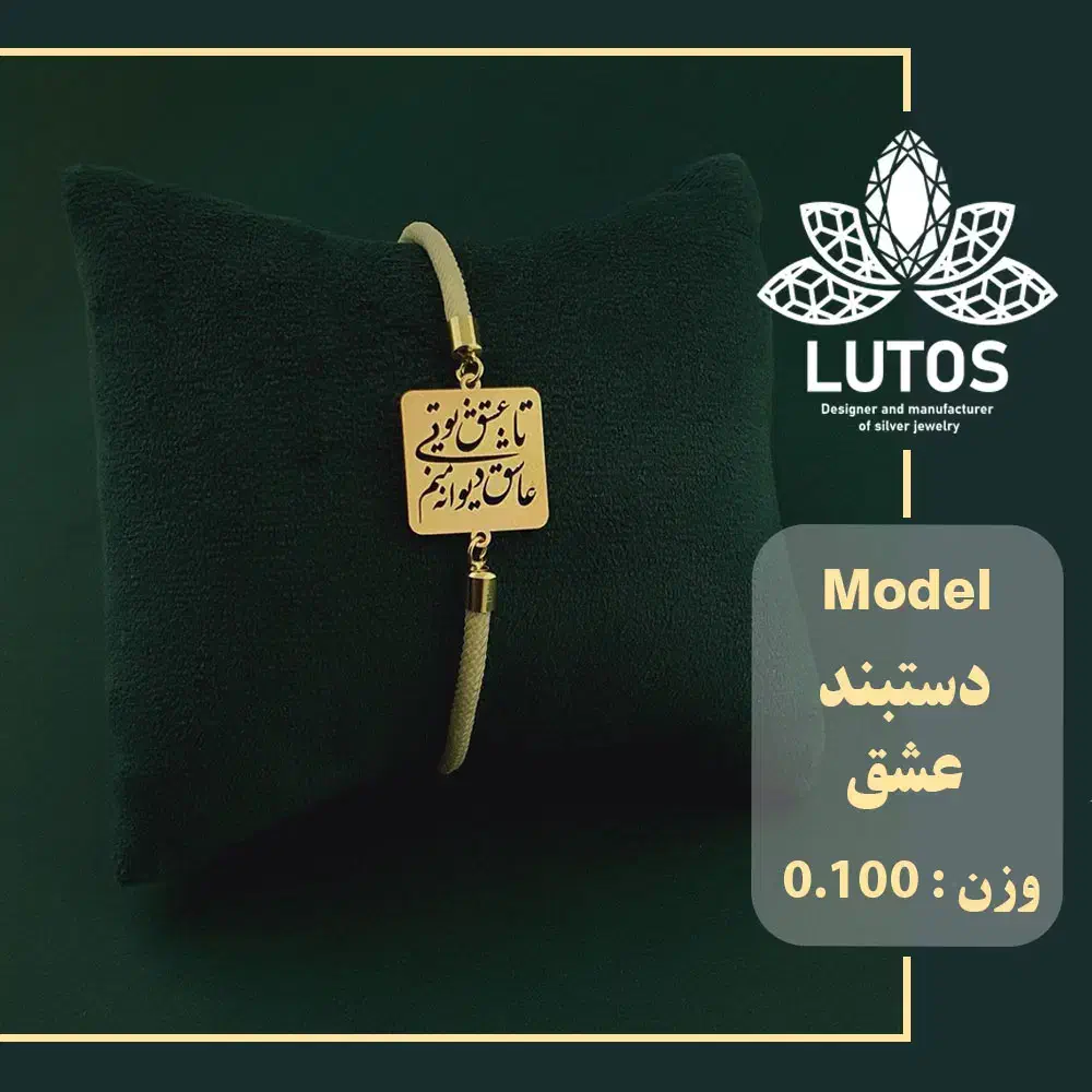 خرید طلا مستقیم از طلاسازی لوتوس|جواهرات|قم, ارم|دیوار