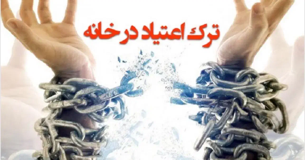 ترک اعتیاد|خدمات آرایشگری و زیبایی|شیراز, لاله|دیوار