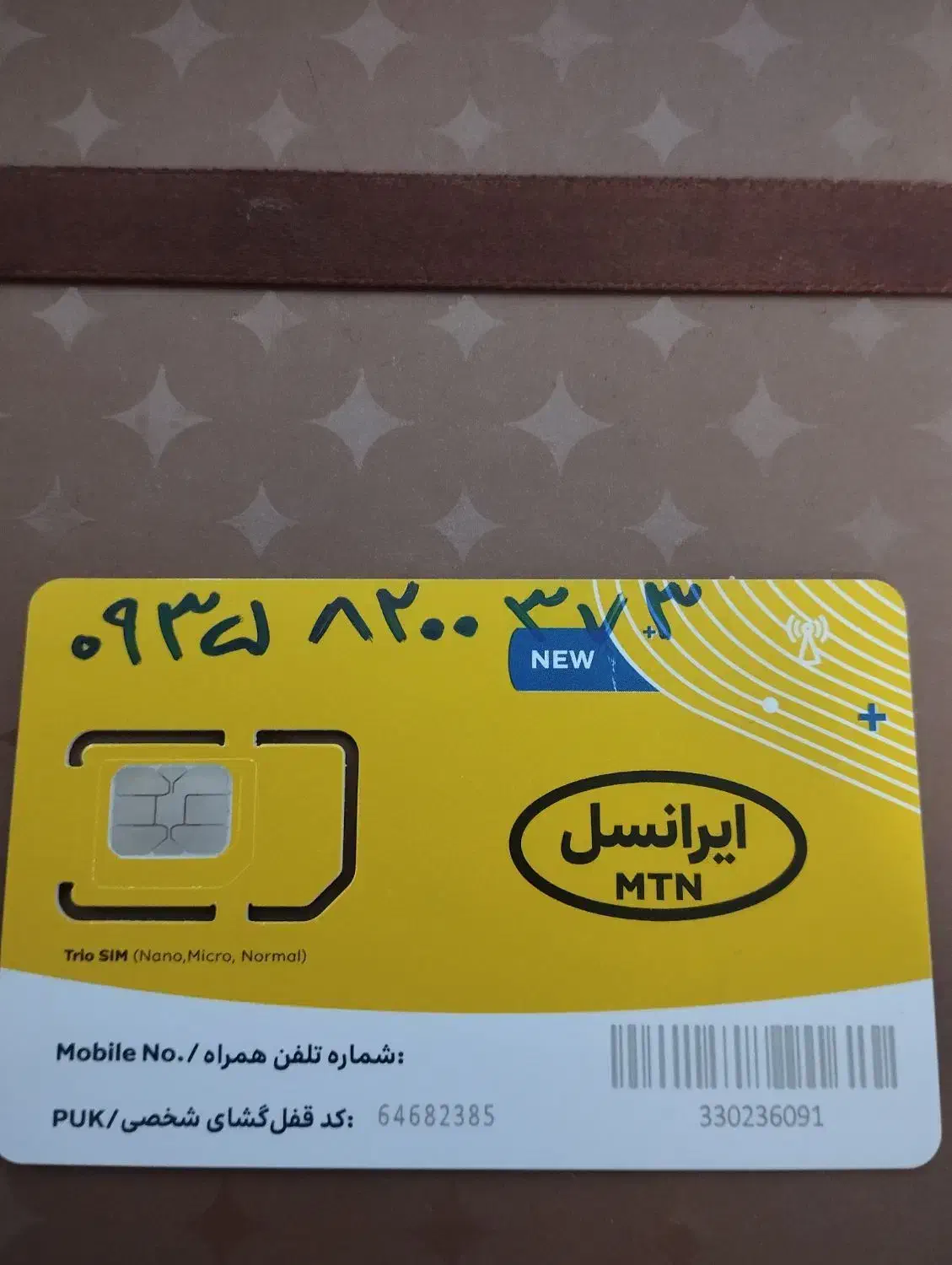 سیمکارت ایرانسل رند|سیم‌کارت|جویبار, |دیوار