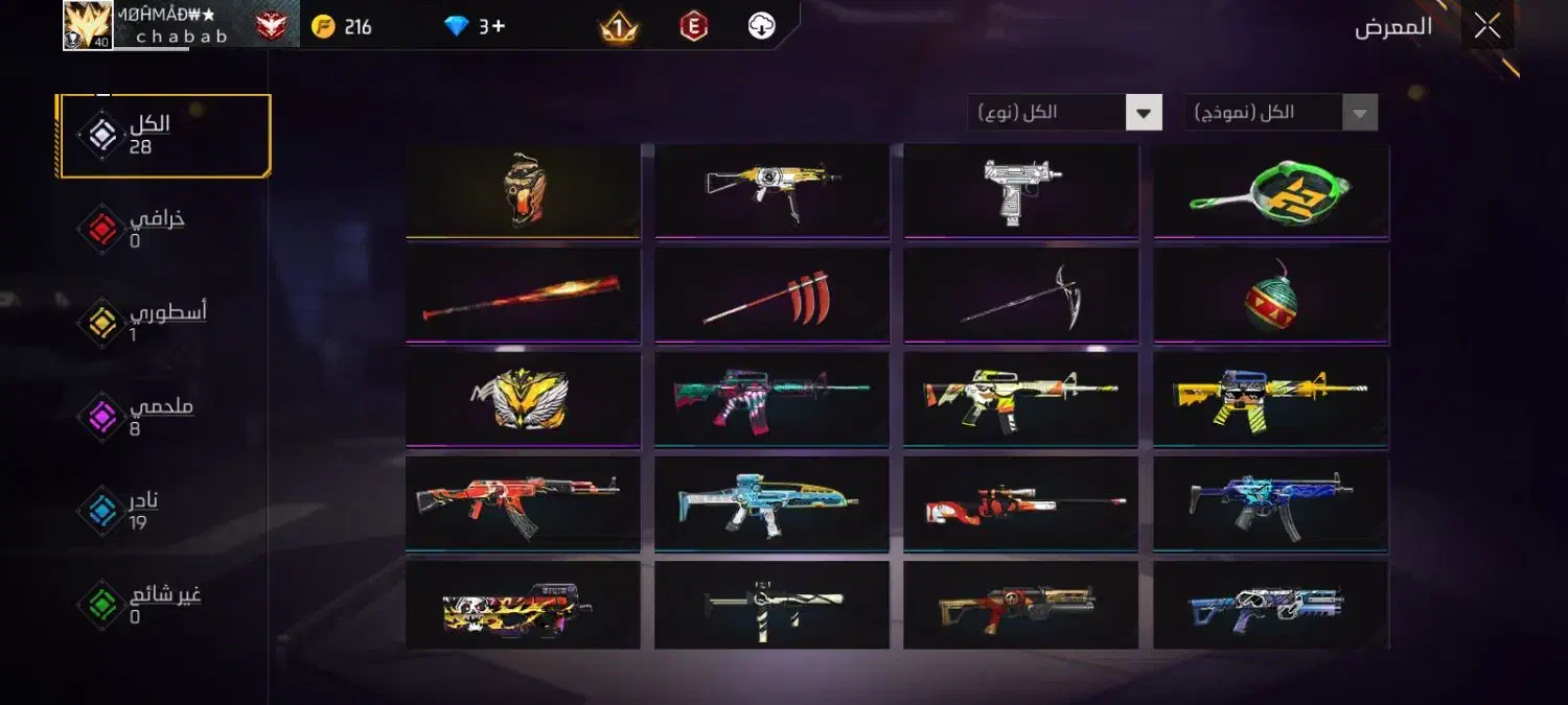 اکانت فری فایر مفت|کنسول، بازی ویدئویی و آنلاین|یزد, |دیوار