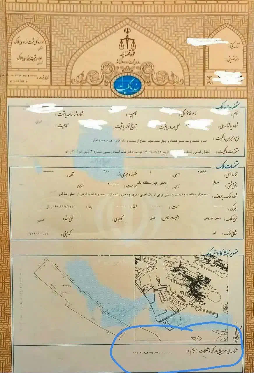 جمکران چسب بافت|فروش زمین و ملک کلنگی|قم, جمکران|دیوار