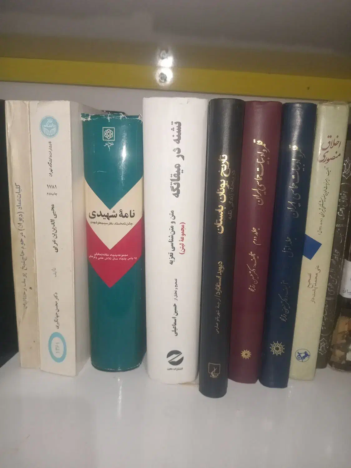 چند کتاب|کتاب و مجله تاریخی|برازجان, |دیوار