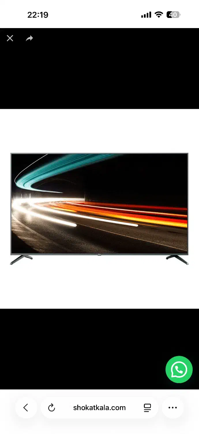 تلویزیون ۷۵ اینچ QLED جی پلاس|تلویزیون و پروژکتور|قزوین, |دیوار