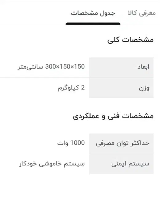 قهوه جوش سانی سالم|سماور، چایساز، قهوهساز|کاشان, باغ ماجد|دیوار