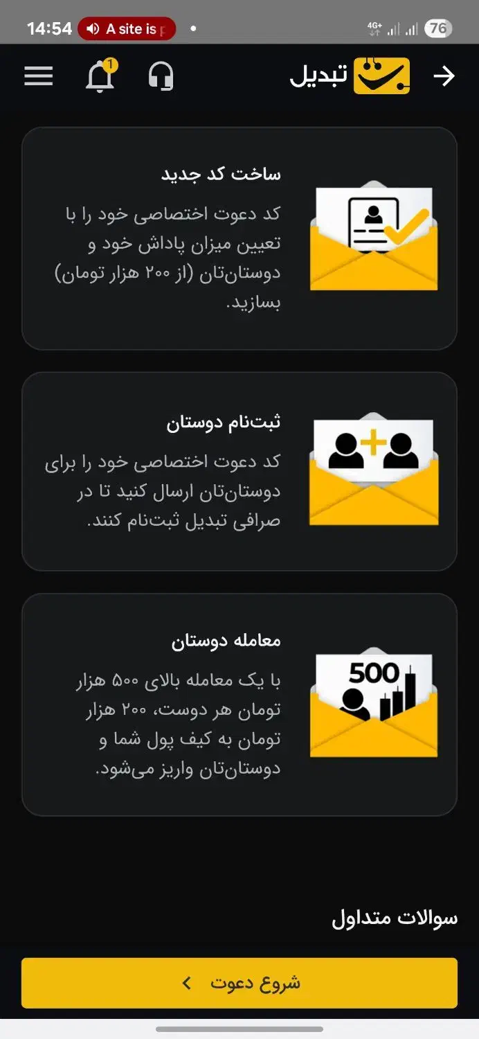 ۲۰۰ هزار تومن جایزه فعالیت تو صرافی تبدیل رایگان|کارت هدیه و تخفیف|تهران, فلاح|دیوار