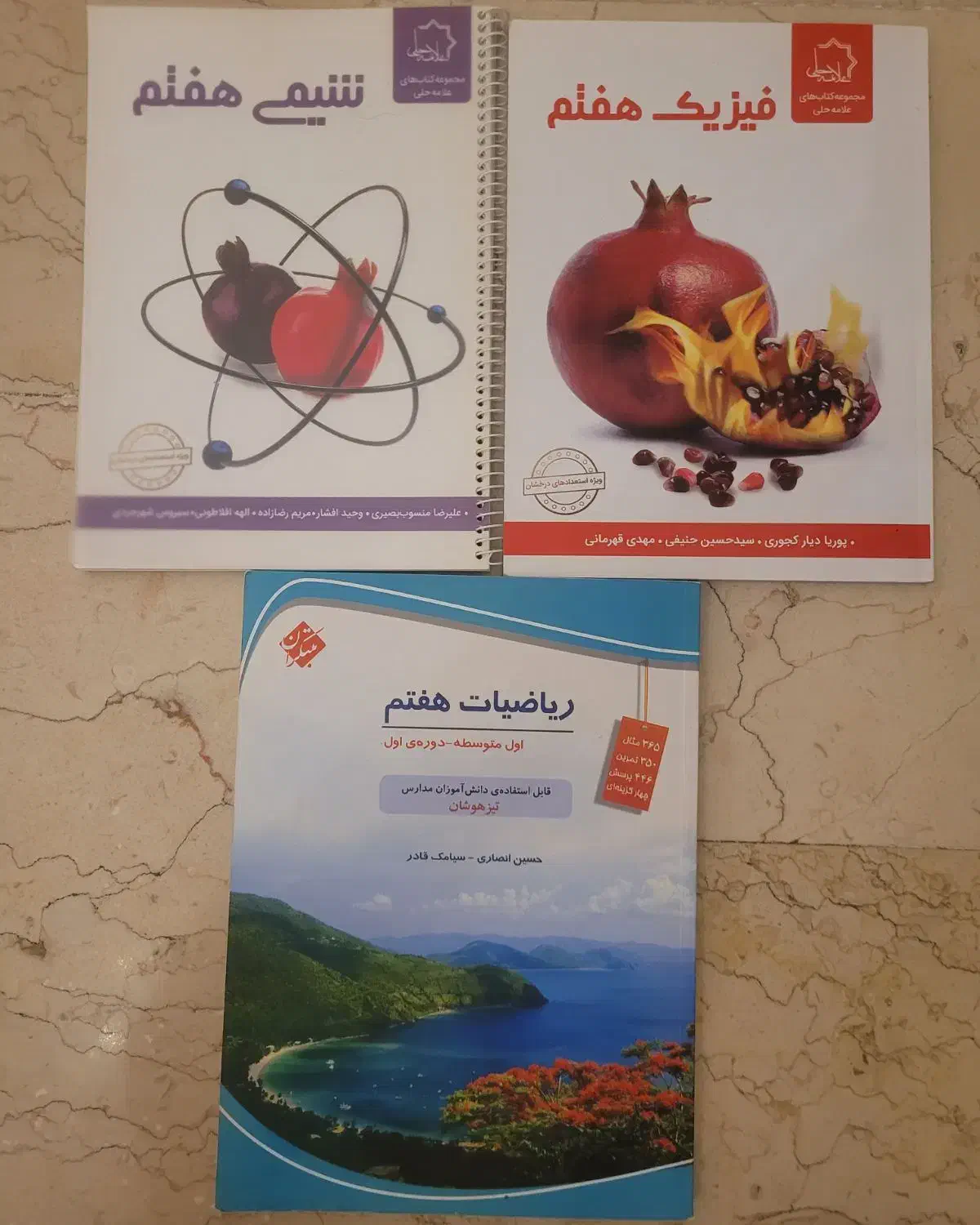 فیزیک و شیمی علامه حلی ریاضی مبتکران تیزهوشان هفتم|کتاب و مجله آموزشی|تهران, پاسداران|دیوار