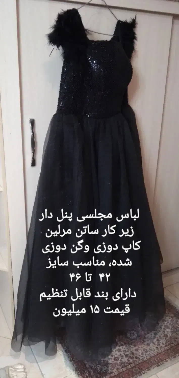 لباس مجلسی|لباس|بابل, |دیوار