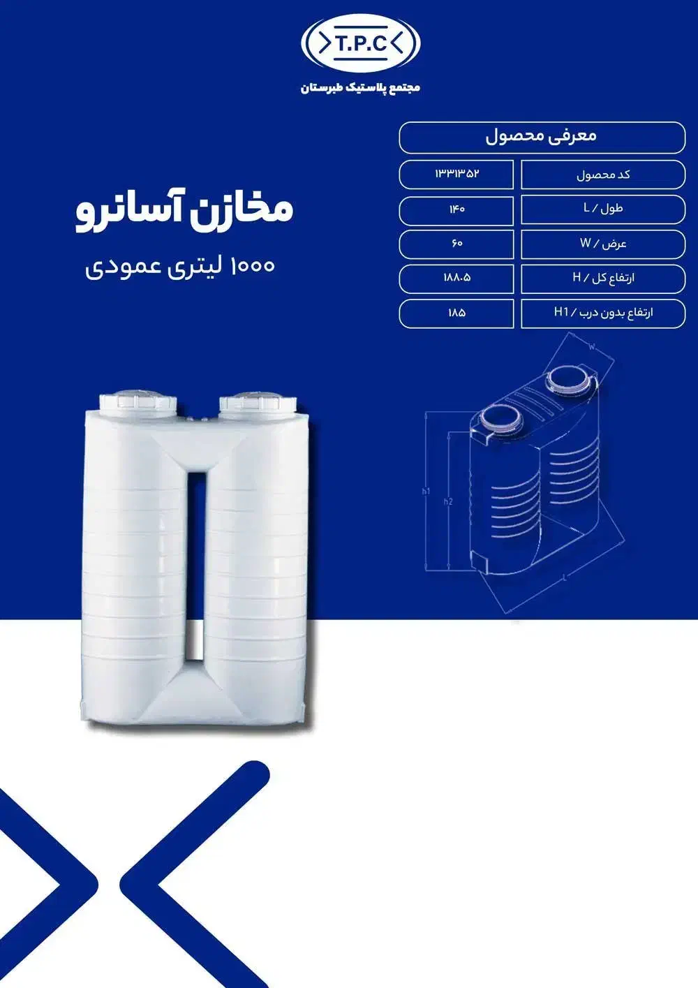 منبع ذخیره اب طبرستان بارز|مصالح و تجهیزات ساختمان|تهران, فلسطین (میدان انقلاب)|دیوار