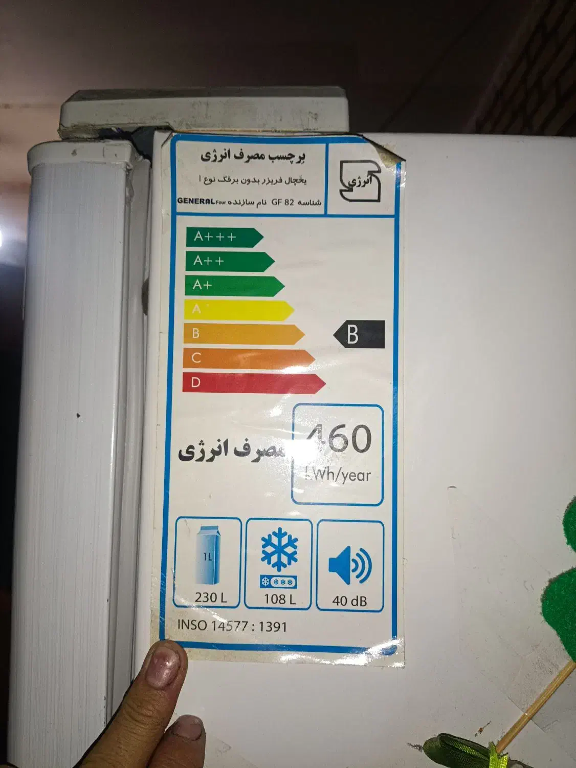 یخچال و فریزر (General fuor) تخفیف خورده|یخچال و فریزر|قم, بنیاد|دیوار