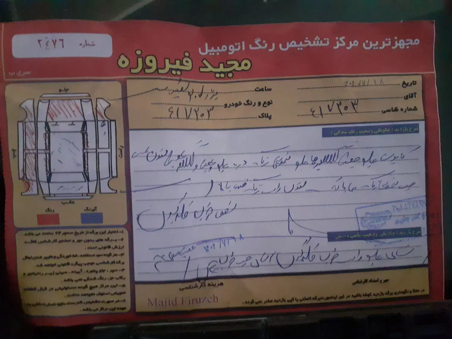 خودرو پژو۲۰۷ مدل ۱۴۰۰|خودرو سواری و وانت|بجنورد, |دیوار