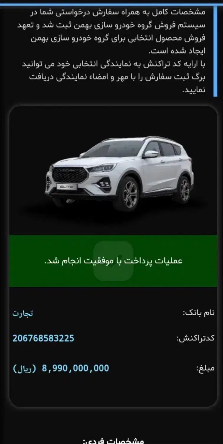 خدمات حواله خودرو|خدمات موتور و ماشین|کهنوج, |دیوار