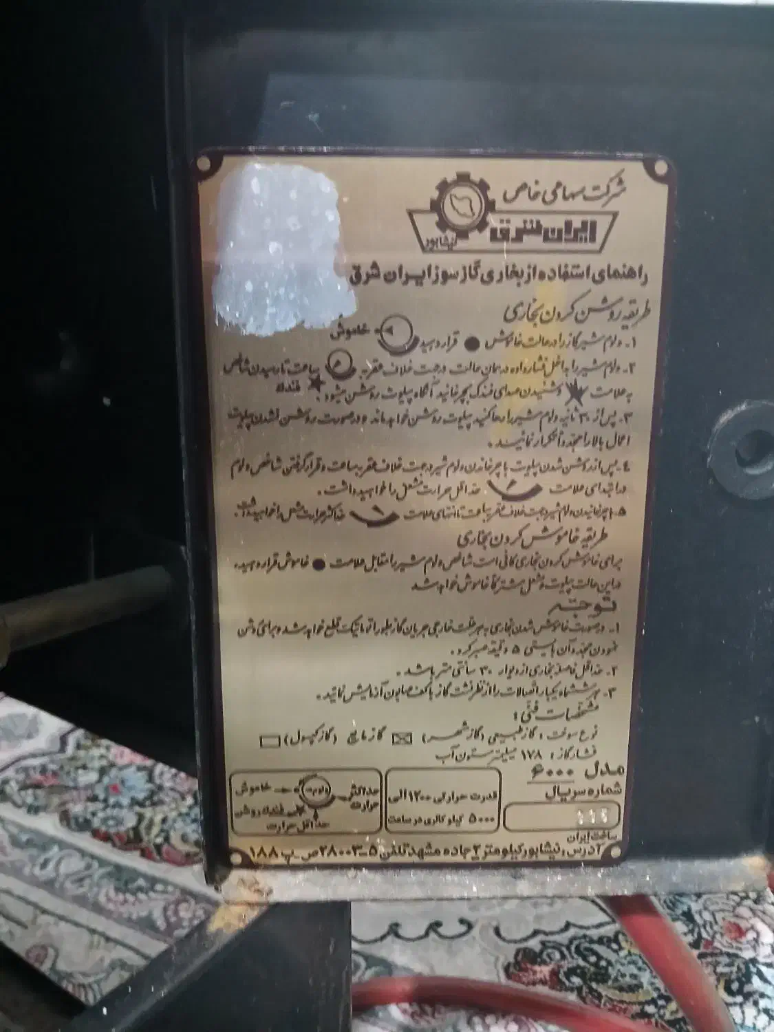 بخاری گازی|بخاری، هیتر، شومینه|هشتگرد, فاز ۷ مهستان|دیوار