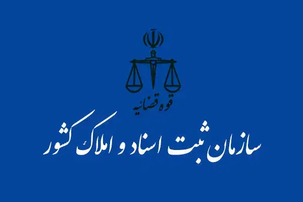 خدمات و مشاوره در امور ثبتی و دفاتر اسناد رسمی|خدمات مالی، حسابداری، بیمه|محمودآباد, |دیوار