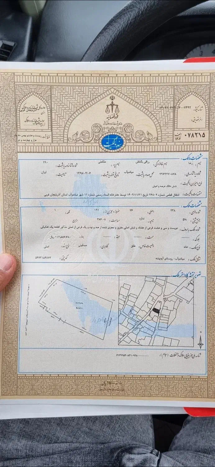 فروش ساختمان|فروش خانه و ویلا|باروق, |دیوار