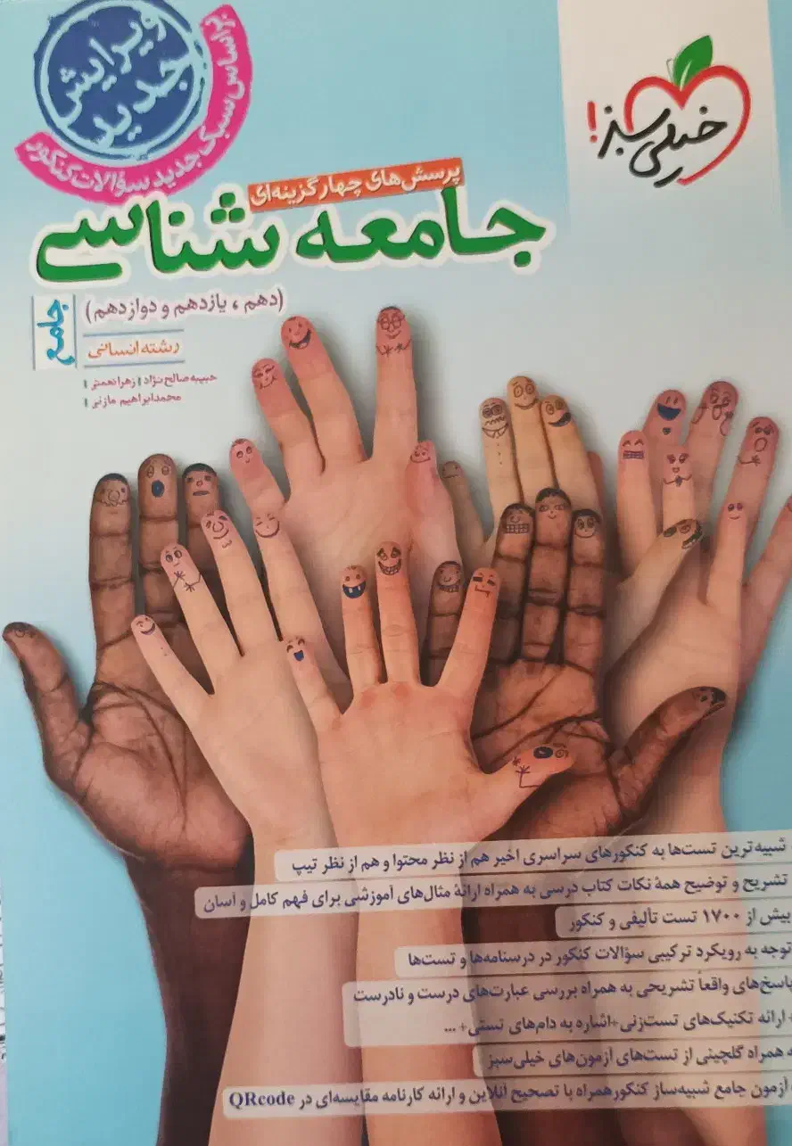 فروش این دو کتاب با قیمت مناسب|کتاب و مجله آموزشی|اصفهان, باغ دریاچه|دیوار