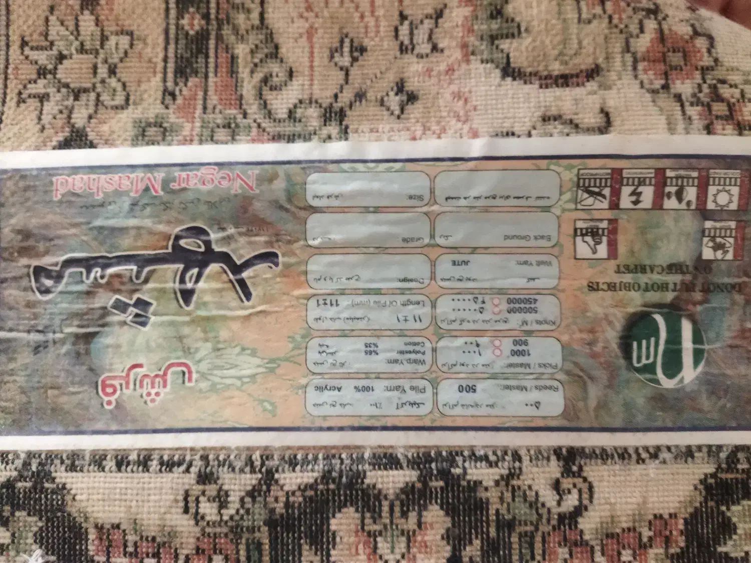 دو تخته فرش ۱۲ متری|فرش|بروجرد, |دیوار