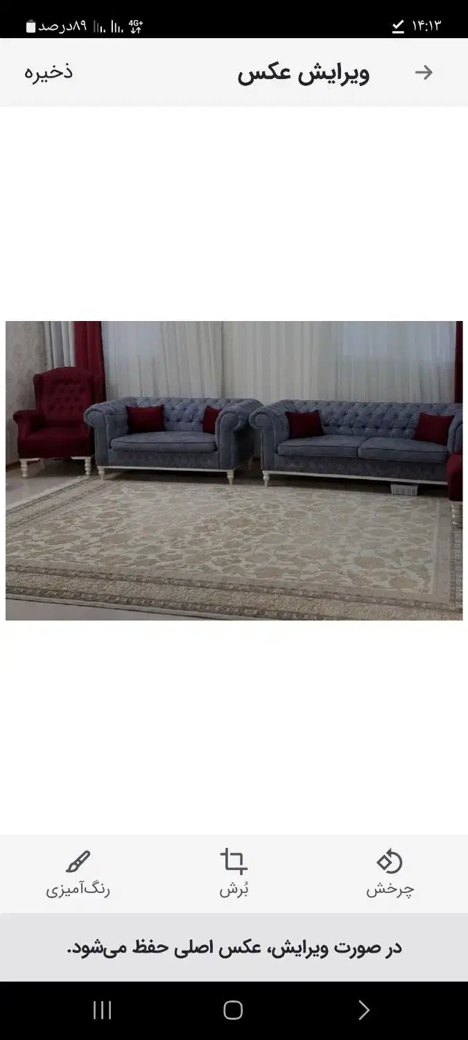 مبل چستر|مبلمان خانگی و میز عسلی|کاشان, شهرک خاتم الانبیا (مسکن ملی کاشان)|دیوار