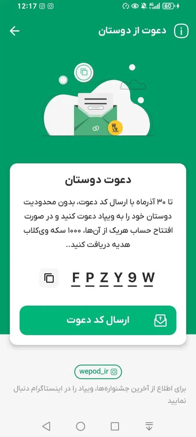 افتتاح حساب|کارت هدیه و تخفیف|اصفهان, دانشگاه اصفهان|دیوار