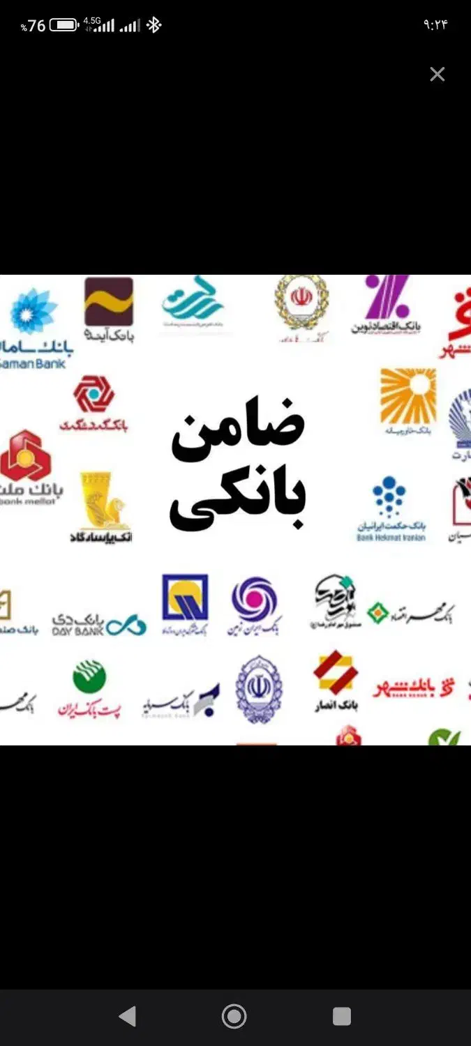 ضمانت کسرازحقوق ضامن فقط برای وام ازدواج و کمیته|خدمات مالی، حسابداری، بیمه|شیراز, معالیآباد|دیوار