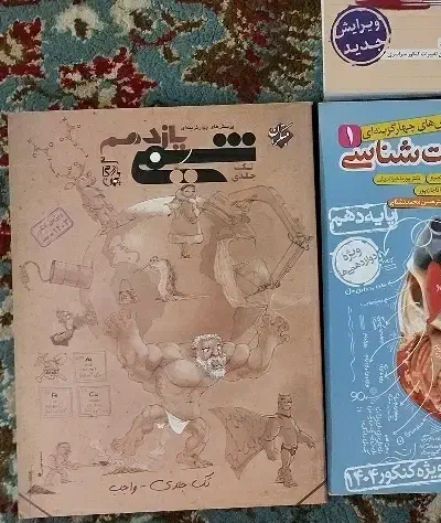 کتاب کنکور با کمترین قیمت|کتاب و مجله آموزشی|بوشهر, |دیوار