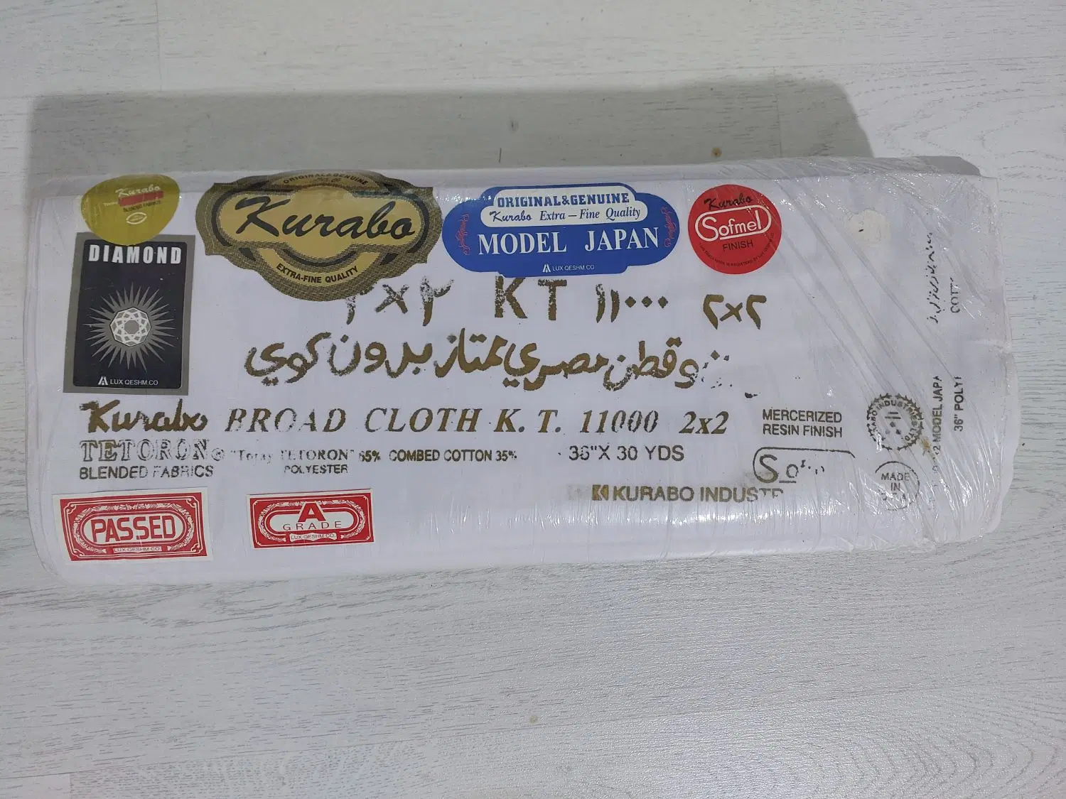 طاقه تترون کورابو ۱۱۰۰۰ژاپنی (طاقه کامل پلمپ)|لوازم خیاطی و بافتنی|تهران, دریا|دیوار
