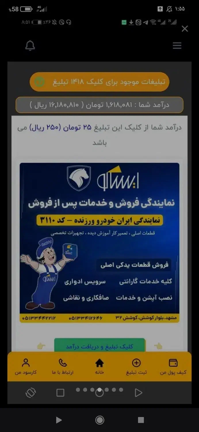 با سرمایه اندک پولدار شو|استخدام رایانه و فناوری اطلاعات|کاشان, امیرکبیر|دیوار