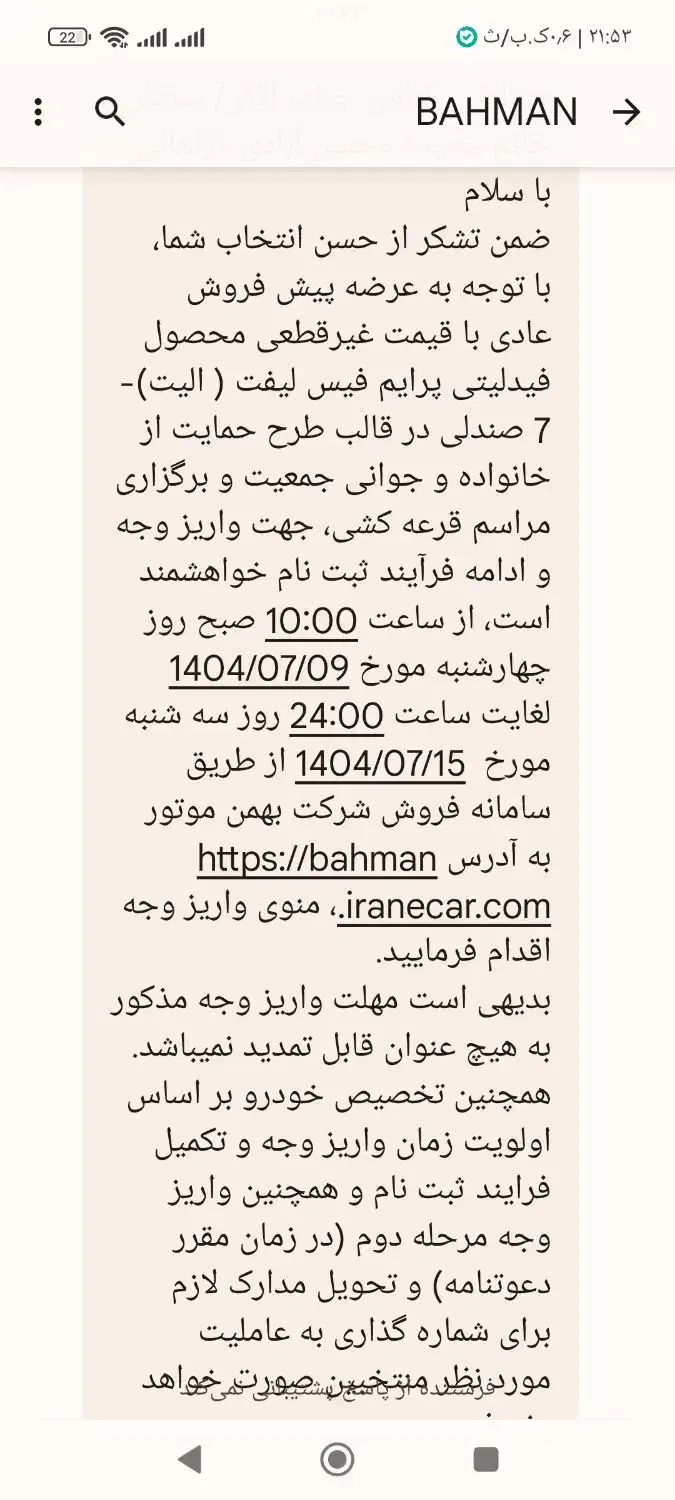 حواله فیدیلیتی|خودرو سواری و وانت|تهران, وحیدیه|دیوار