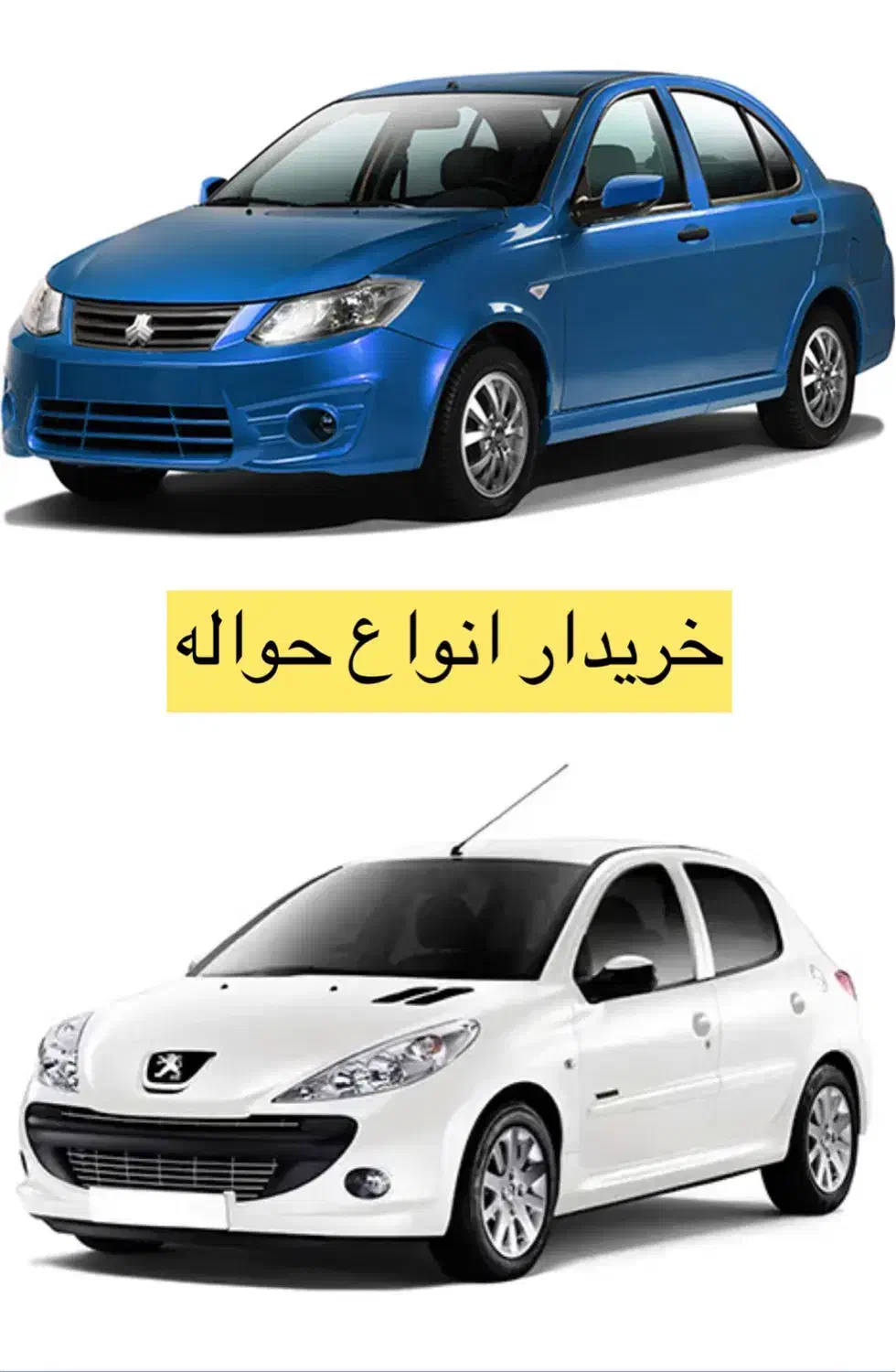 حواله خودرو سواری|خودرو سواری و وانت|بندر کنگان, |دیوار