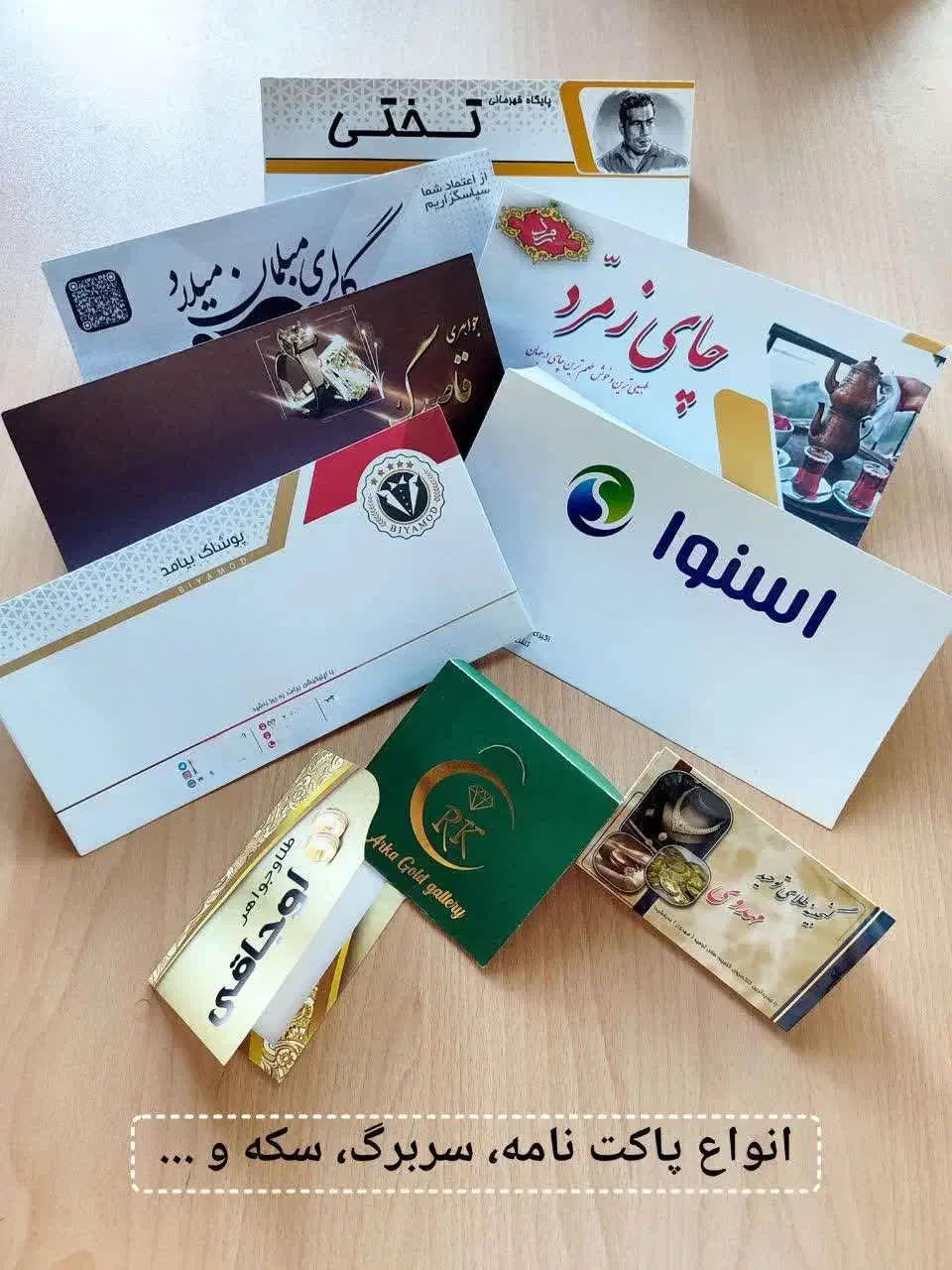 پاکت سکه / پاکت فاکتور / پاکت نامه / پاکت سربرگ|خدمات رایانه‌ای و موبایل|قم, نیروگاه|دیوار