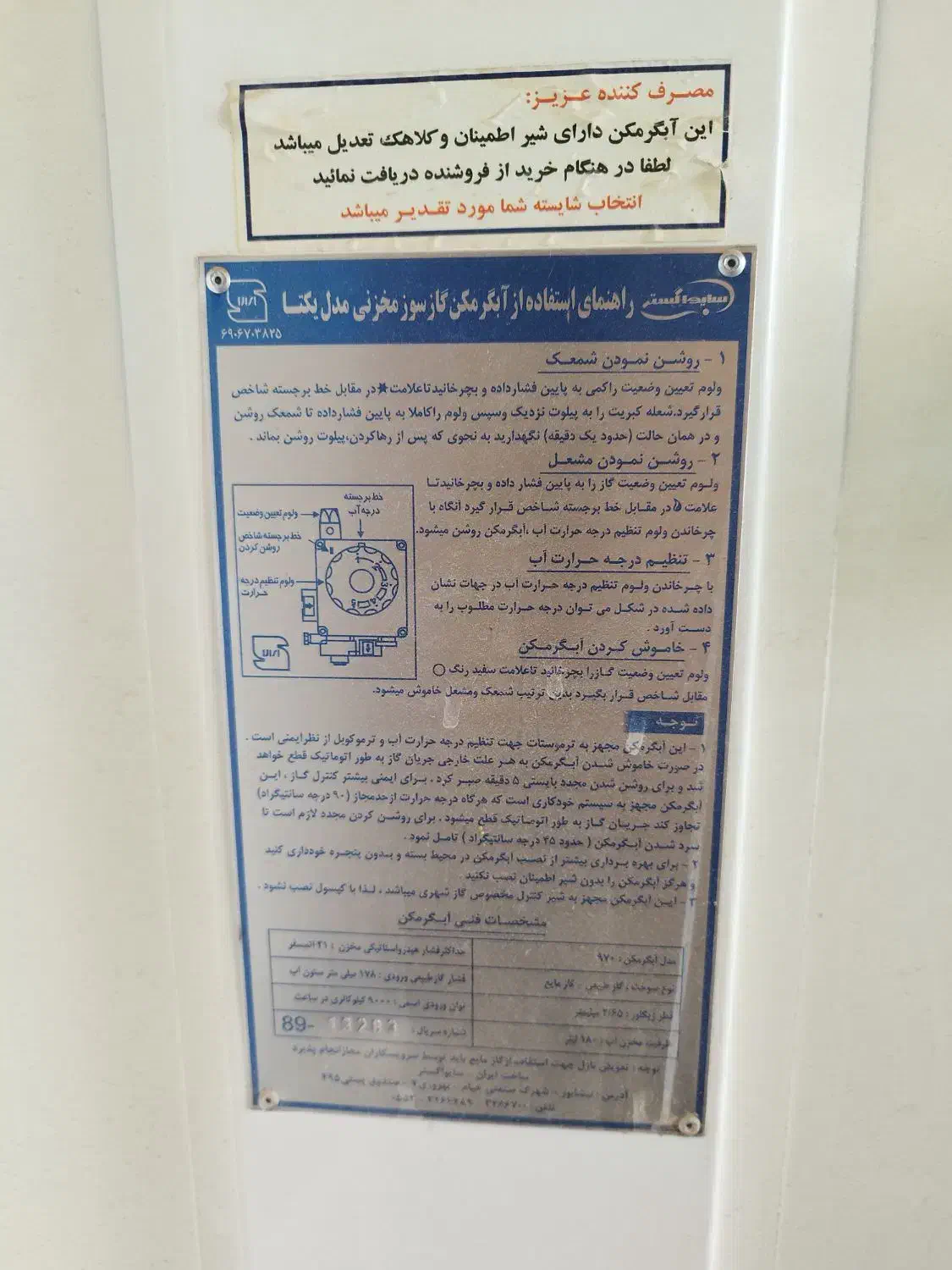 ابگرمکن|آبگرمکن، پکیج، شوفاژ|اسلام‌‌آباد غرب, |دیوار