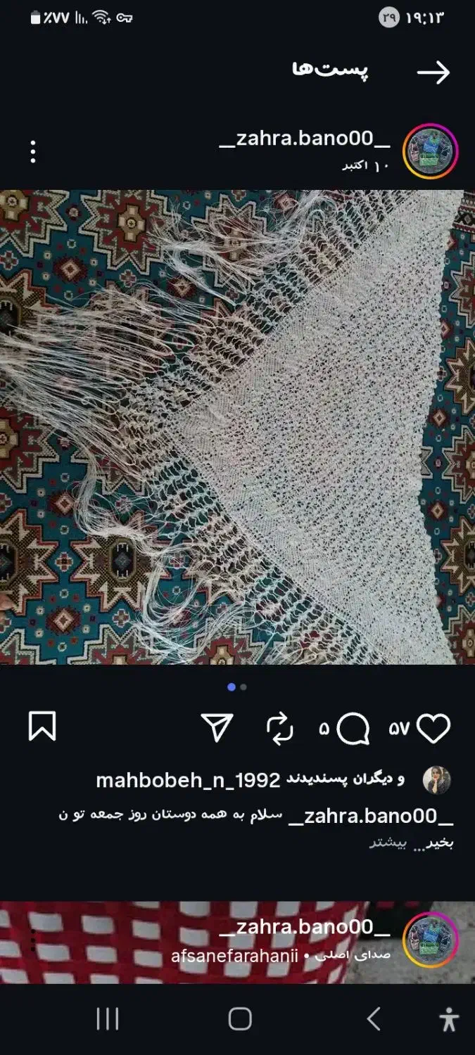 روسری محلی|لباس|کلاچای, |دیوار