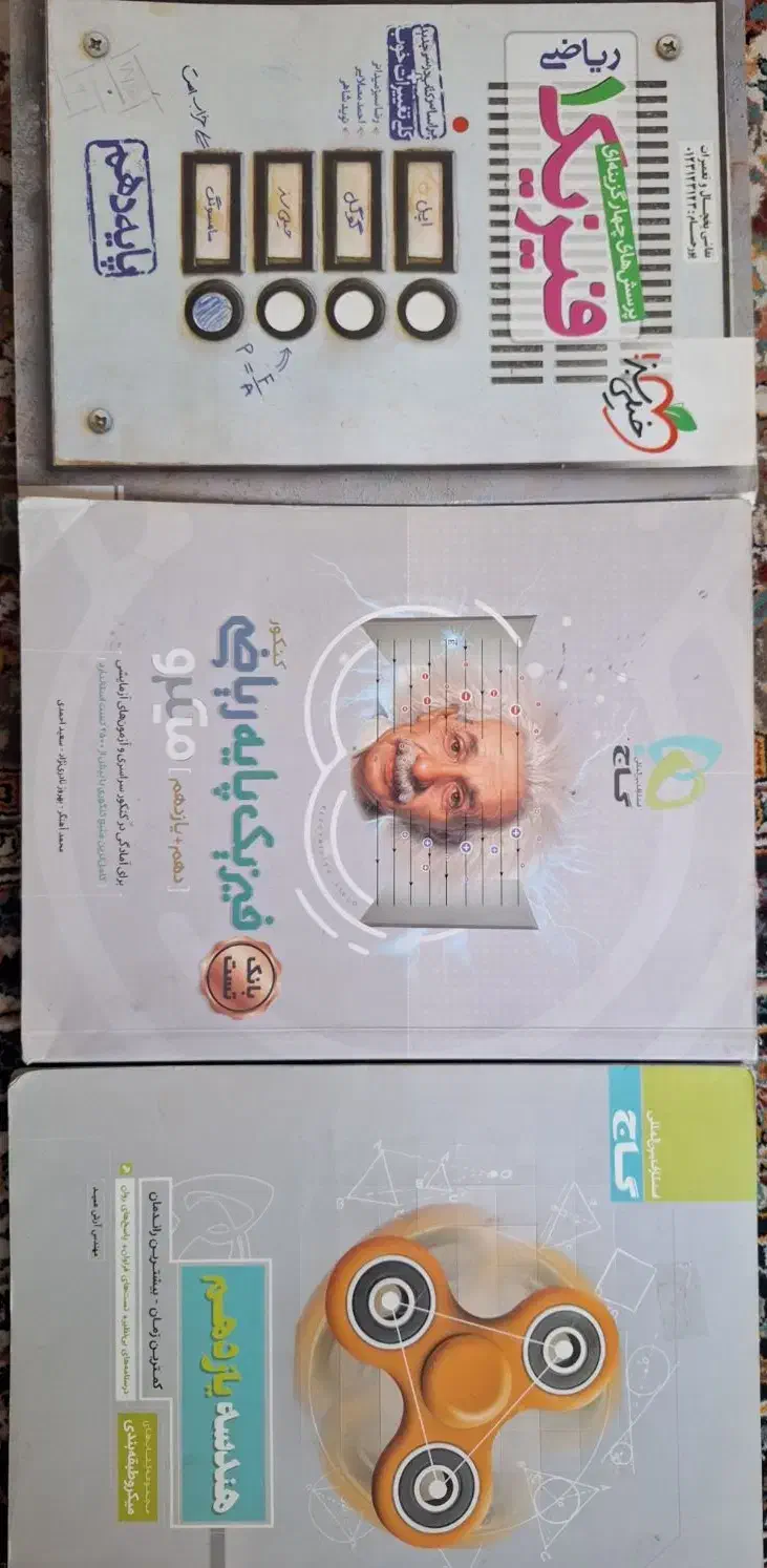 کتاب کمک درسی دست دوم|کتاب و مجله آموزشی|شیراز, خلیلی|دیوار