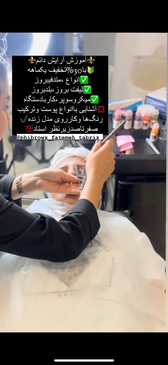 آموزش تخصصی   آف خورد **فیبروز**تاربه تار محدود|خدمات آموزشی|تبریز, |دیوار