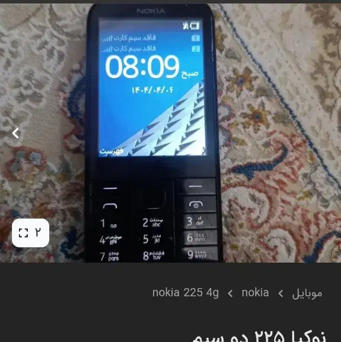 سامسونگ  a3  2017 و نوکیا 225|موبایل|مشهد, کارگران|دیوار