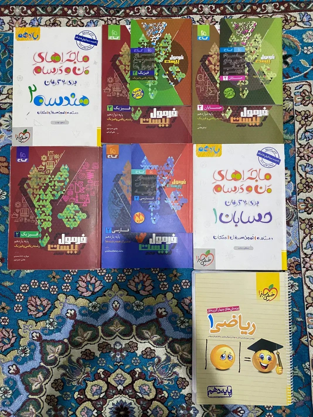کتاب کمک درسی کنکور|کتاب و مجله آموزشی|شیراز, شهرک برق|دیوار